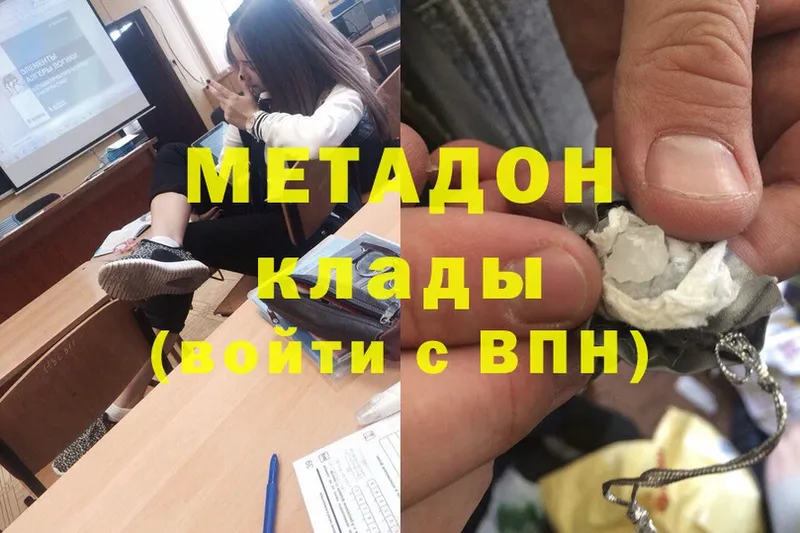 где можно купить   Нальчик  МЕТАДОН белоснежный 